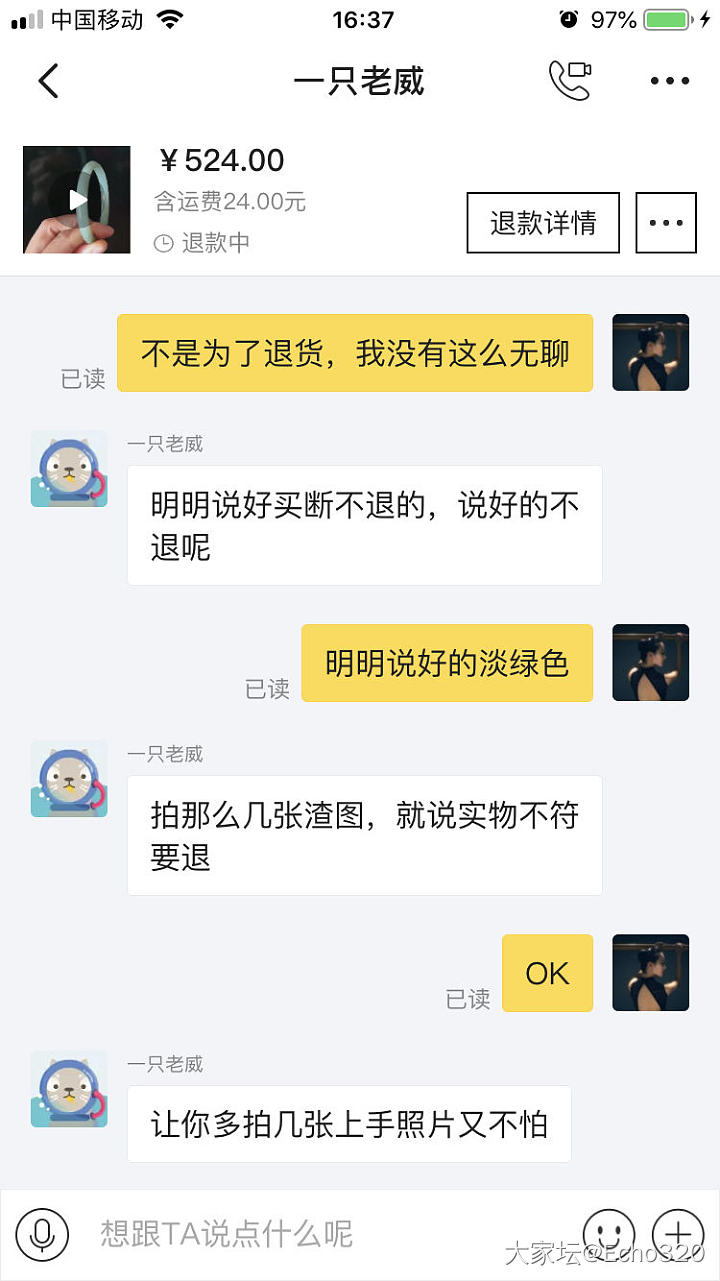 被闲鱼卖家“一只老威”恶心到不行怎么办？_闲鱼