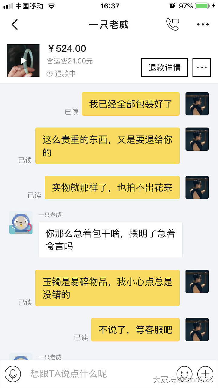 被闲鱼卖家“一只老威”恶心到不行怎么办？_闲鱼