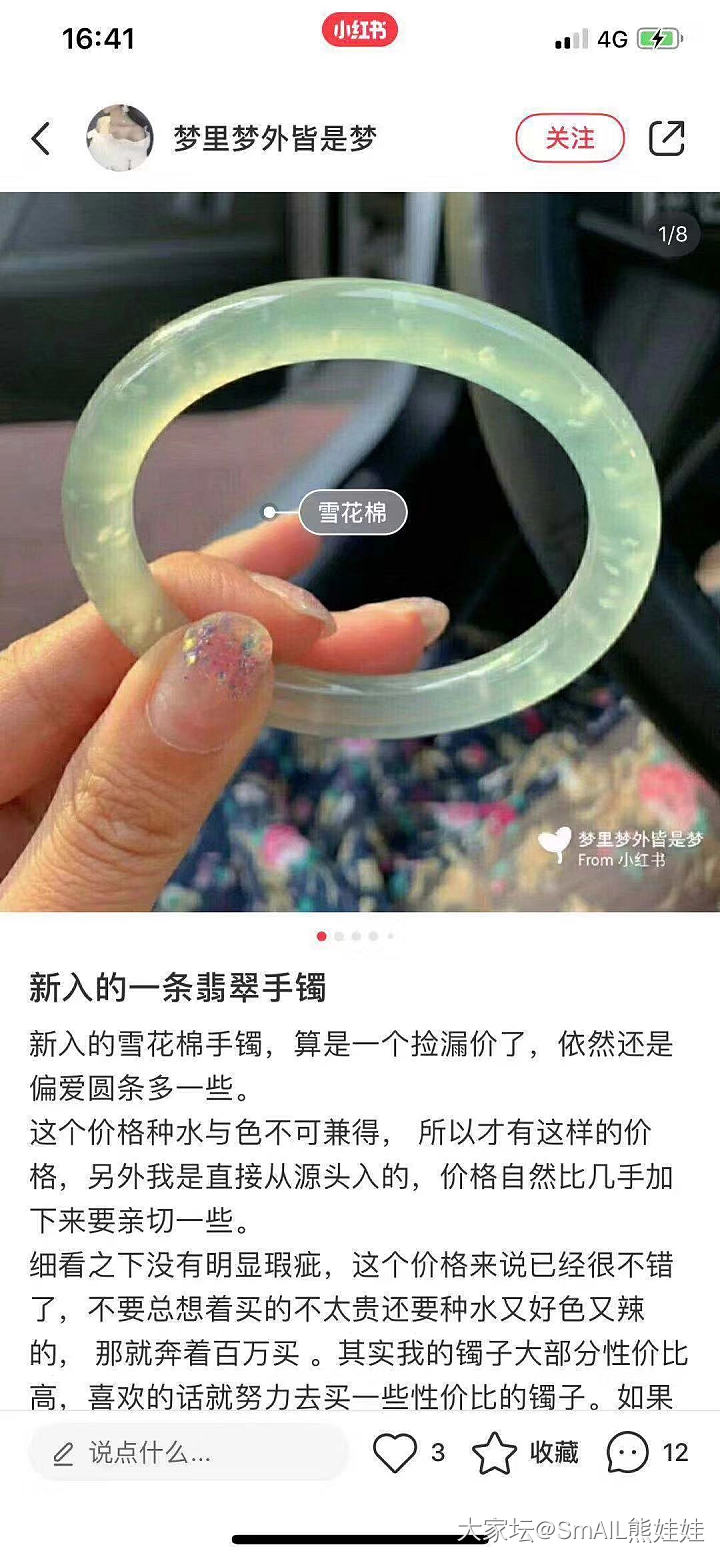 因为被不要脸的盗图了_翡翠