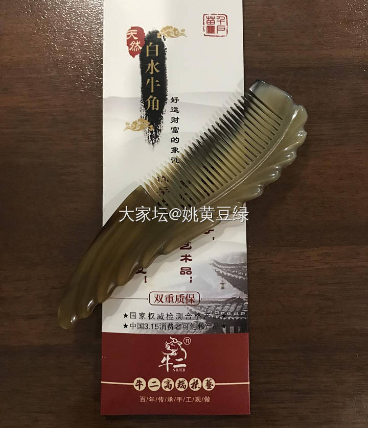 昨天有人聊牛角梳，20块_梳子牙骨角