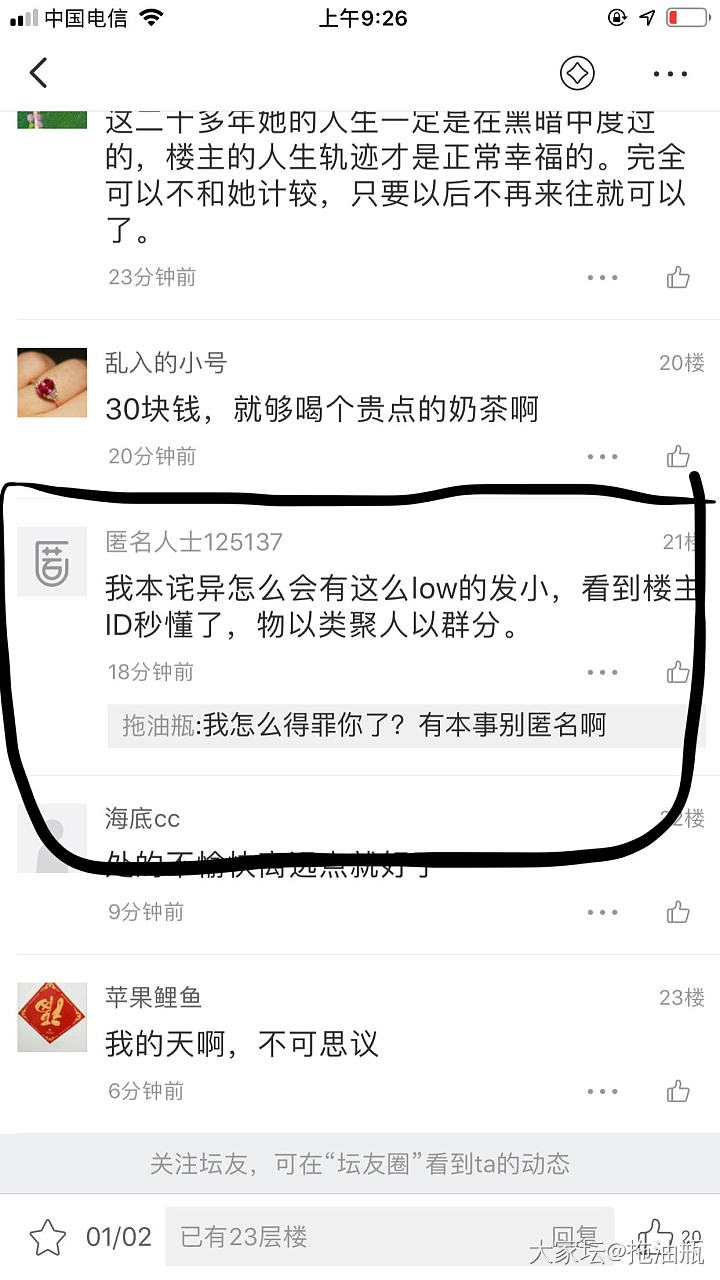 我这是把哪路神仙得罪了？_贴图