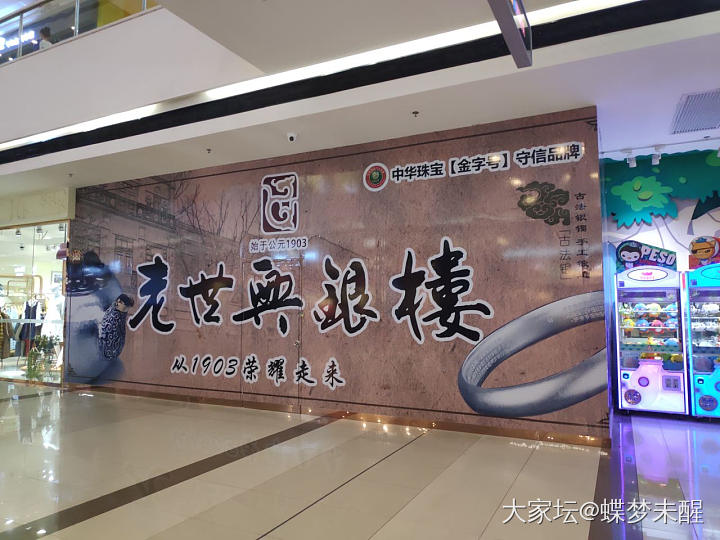 看到小唐哥家分店店面了_购银闲聊银