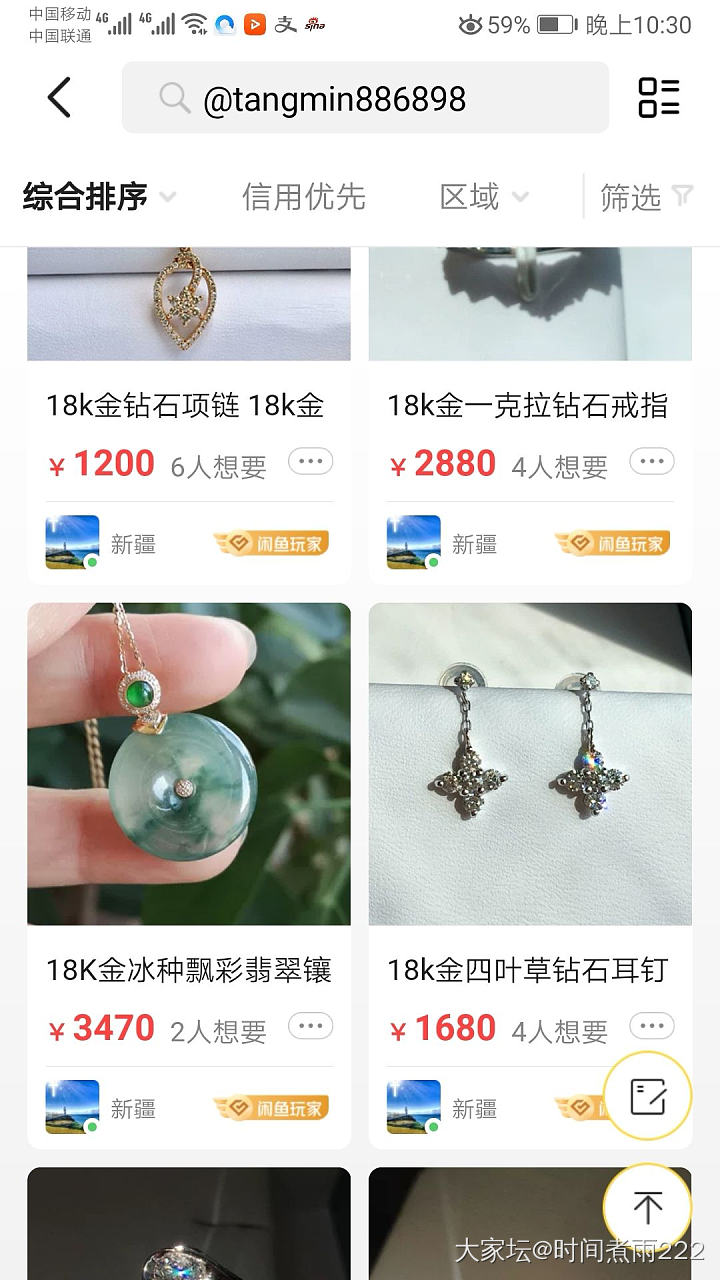 看图，都是坛子里发的_闲鱼