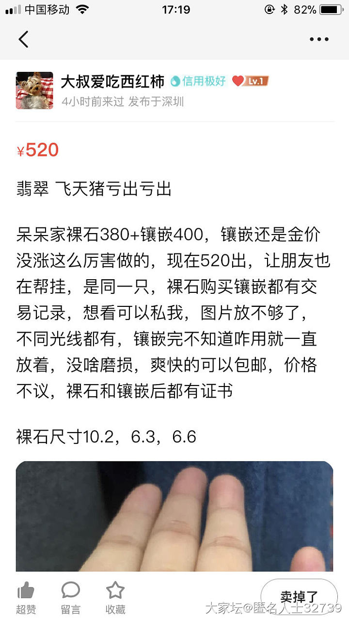 咸鱼奇葩一枚。还恶人先告状，真是什么人都有长见识了。_交易趣闻