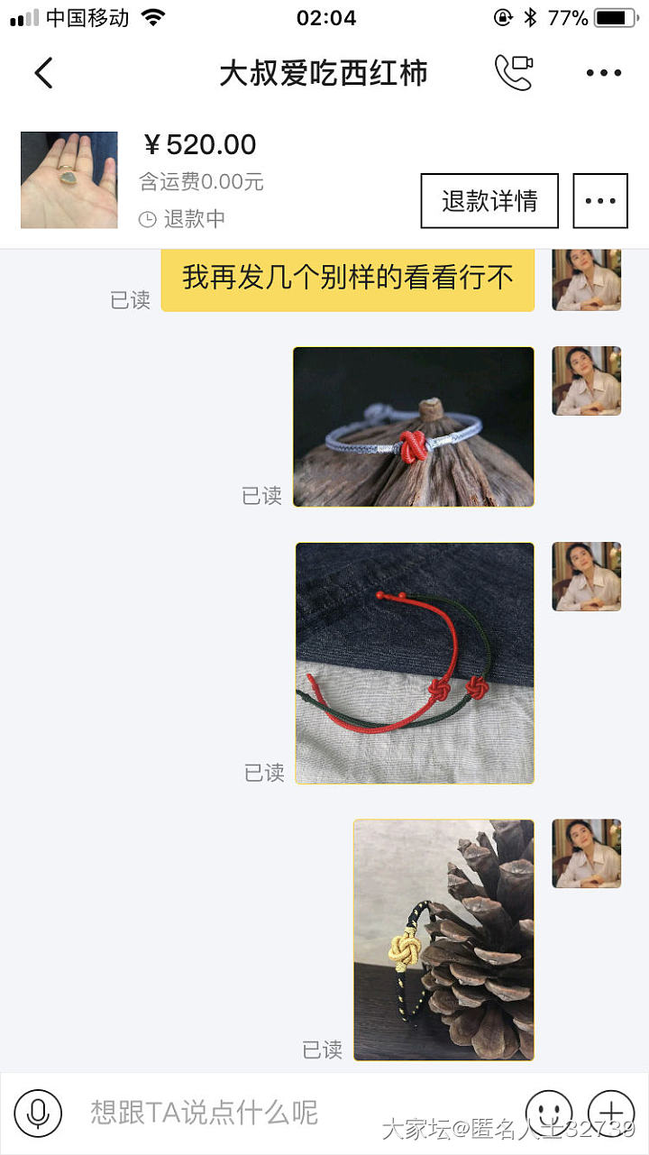 咸鱼奇葩一枚。还恶人先告状，真是什么人都有长见识了。_交易趣闻