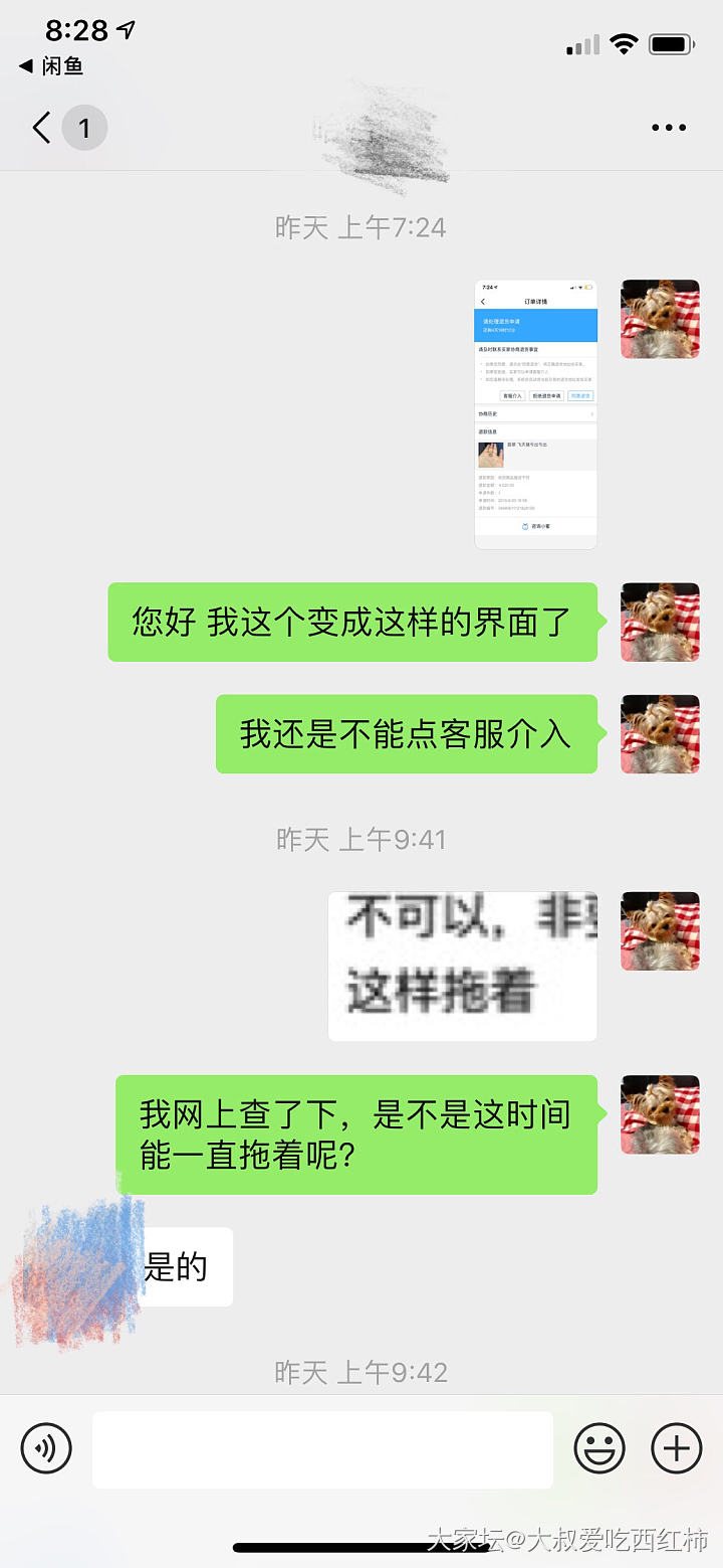 咸鱼奇葩一枚。还恶人先告状，真是什么人都有长见识了。_交易趣闻