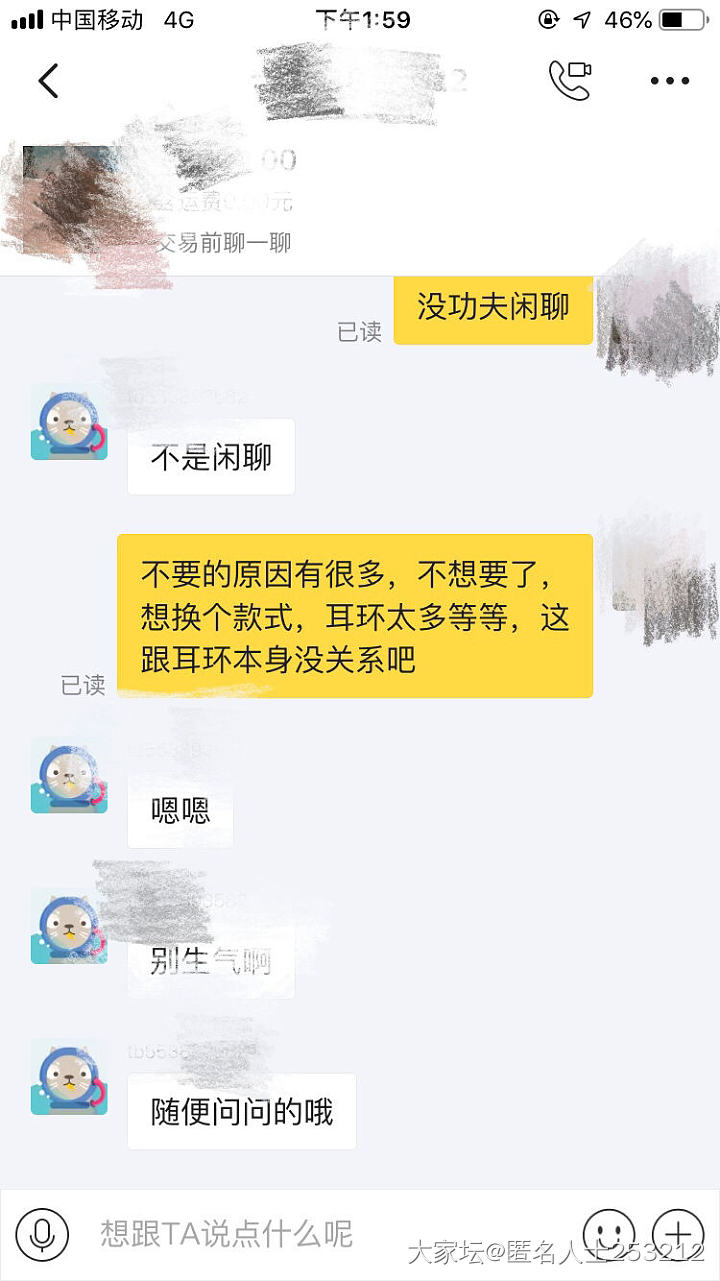 大家烦不烦这种人_交易趣闻