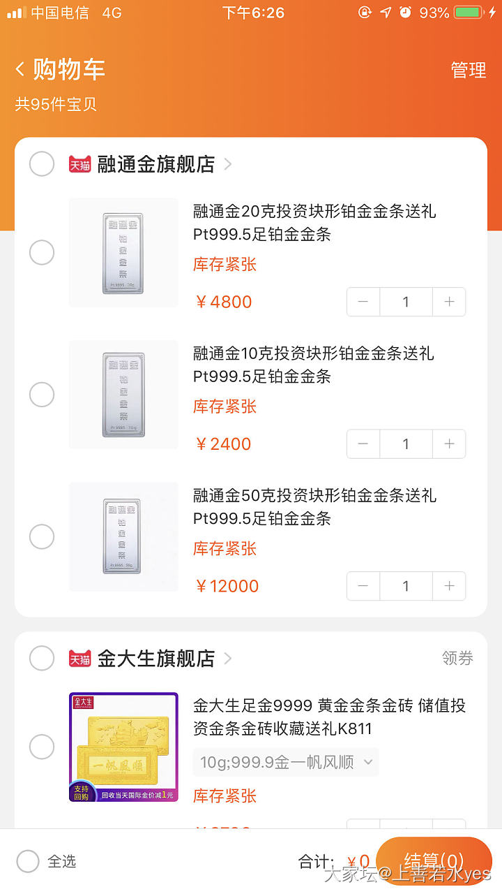 发现微信小程序的融通金铂金金条不仅没涨价20g的还在做活动，再薅一块吧
京东跟淘..._商户