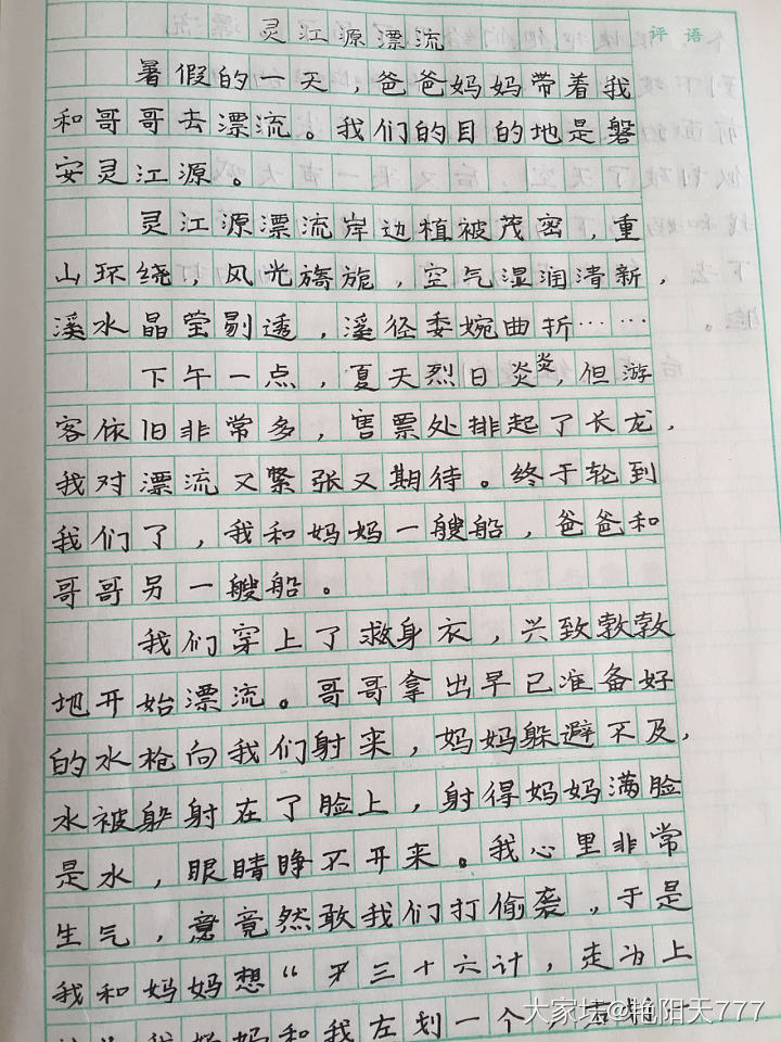 明天开学了，最后一天还在赶作业_育教亲子