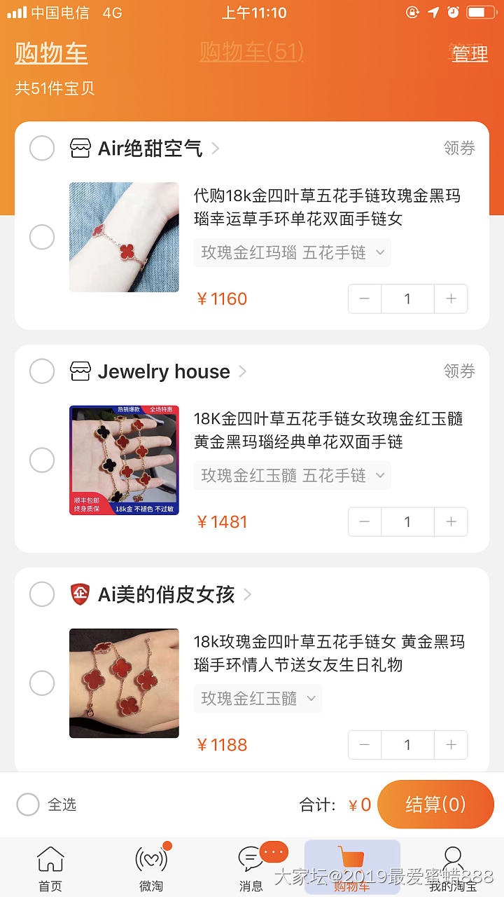 四叶草手链_手链K金