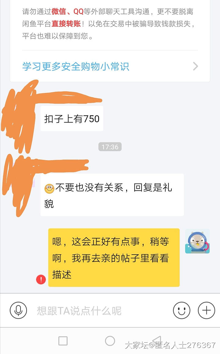 今天被拉黑了_交易趣闻