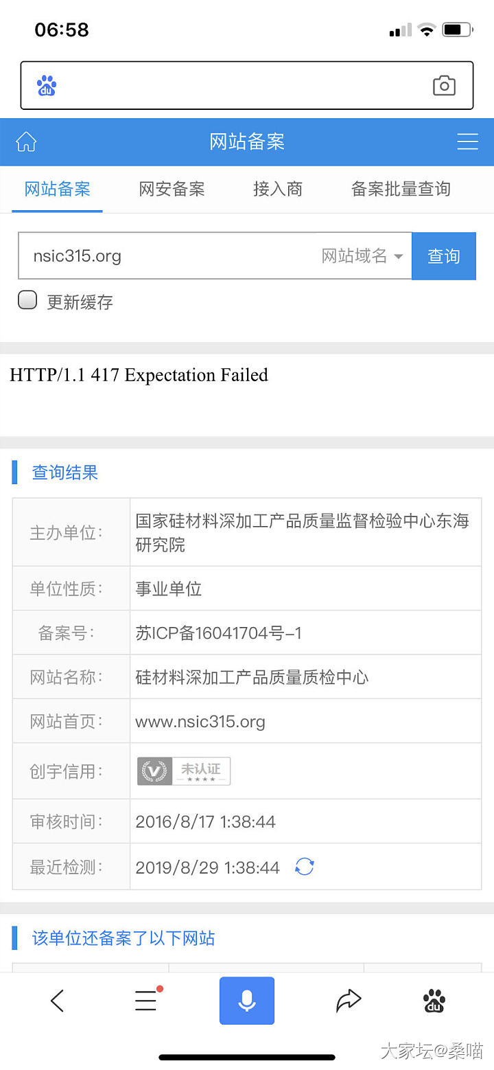 争议的海蓝宝镯子？_手镯