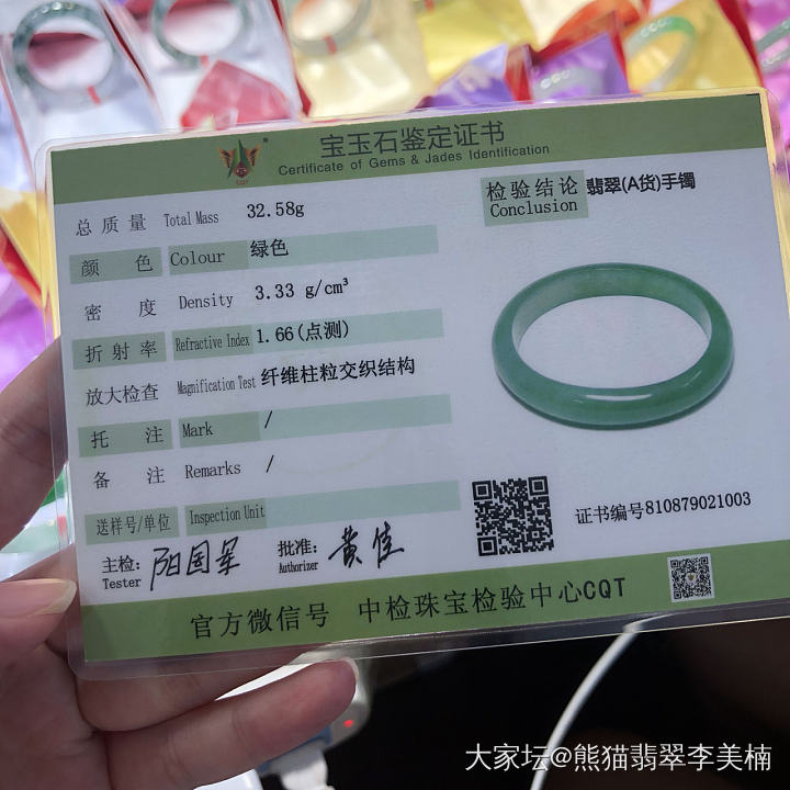 求助，翡翠手镯客户去复检机构出错把a货出成染色翡翠，我现在该怎样维权？_交易趣闻