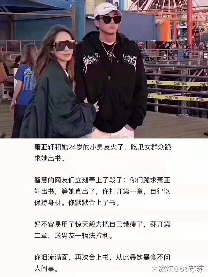 男友永远年轻的秘籍_娱乐八卦