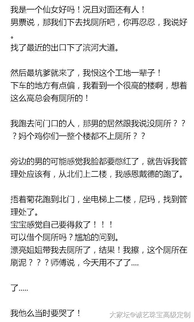 最重口味的经历！一开始我以为是个段子，原来是个故事，确实来说是个事故！_贴图