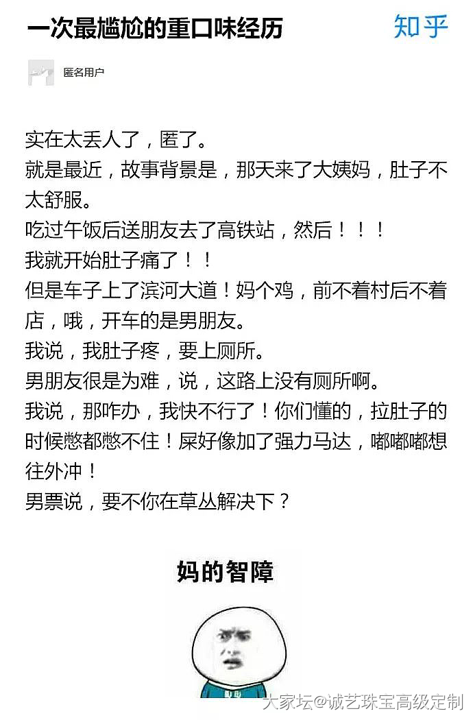 最重口味的经历！一开始我以为是个段子，原来是个故事，确实来说是个事故！_贴图