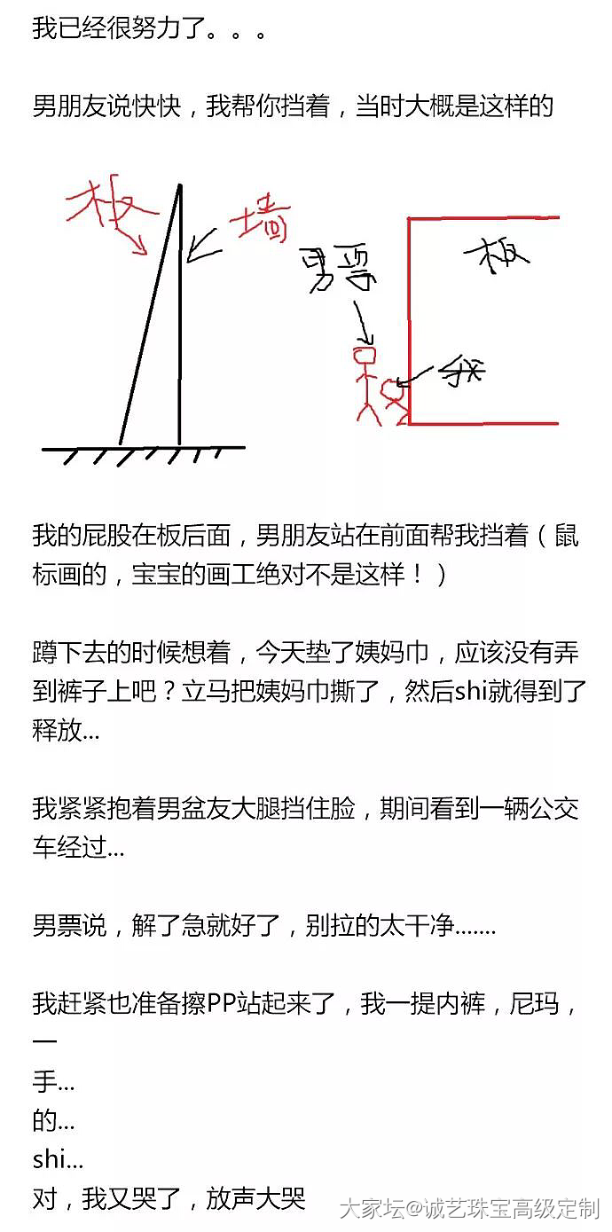 最重口味的经历！一开始我以为是个段子，原来是个故事，确实来说是个事故！_贴图