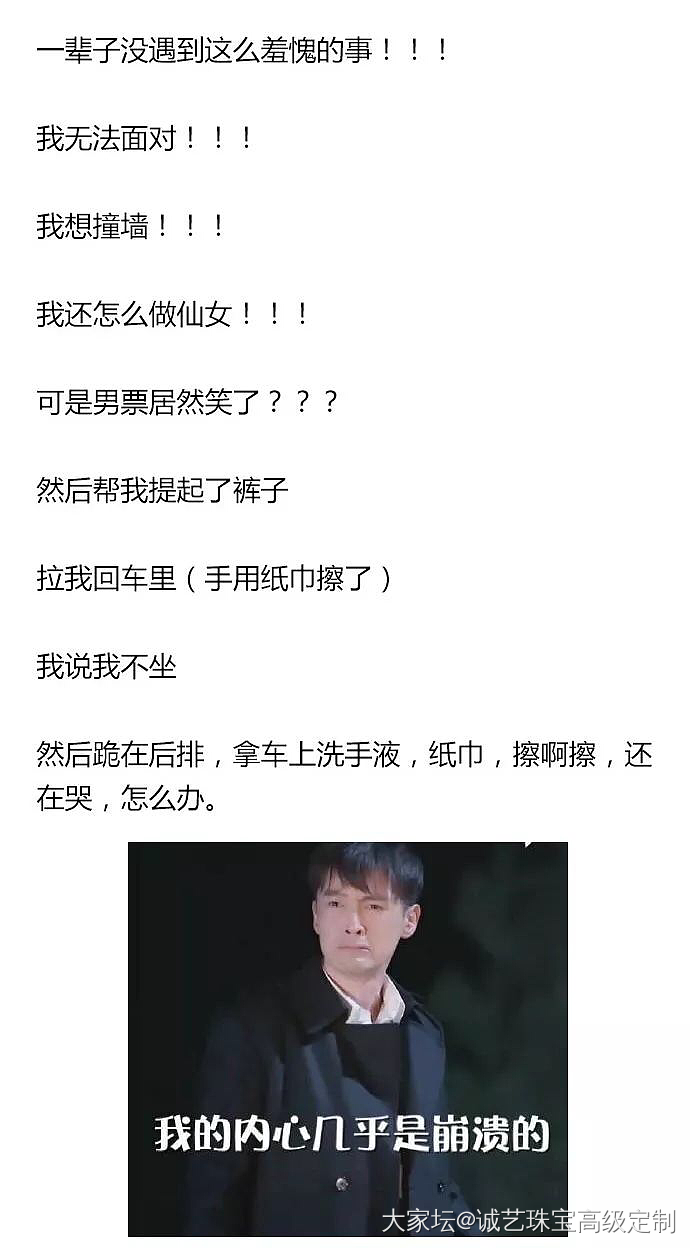 最重口味的经历！一开始我以为是个段子，原来是个故事，确实来说是个事故！_贴图