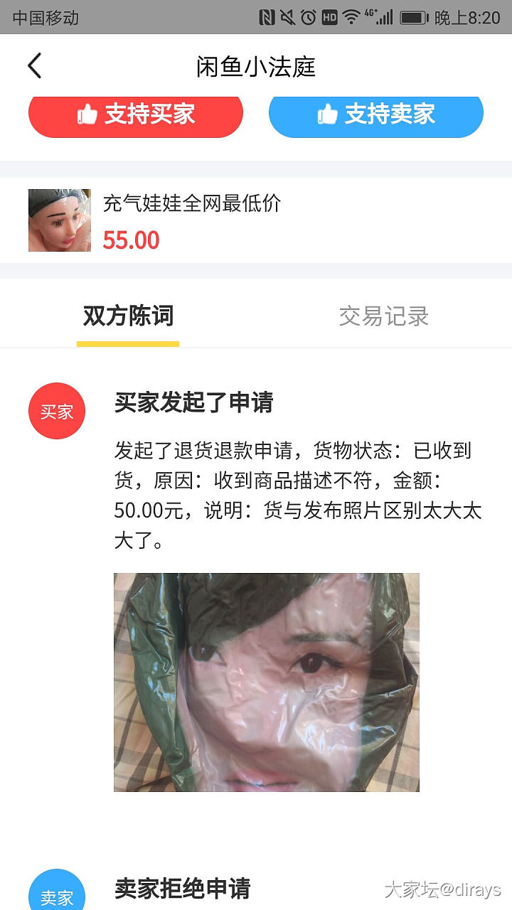 来看看什么都有的奇葩闲鱼_闲鱼