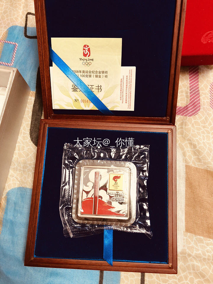 北京2008年奥运会纪念银砖_纪念章