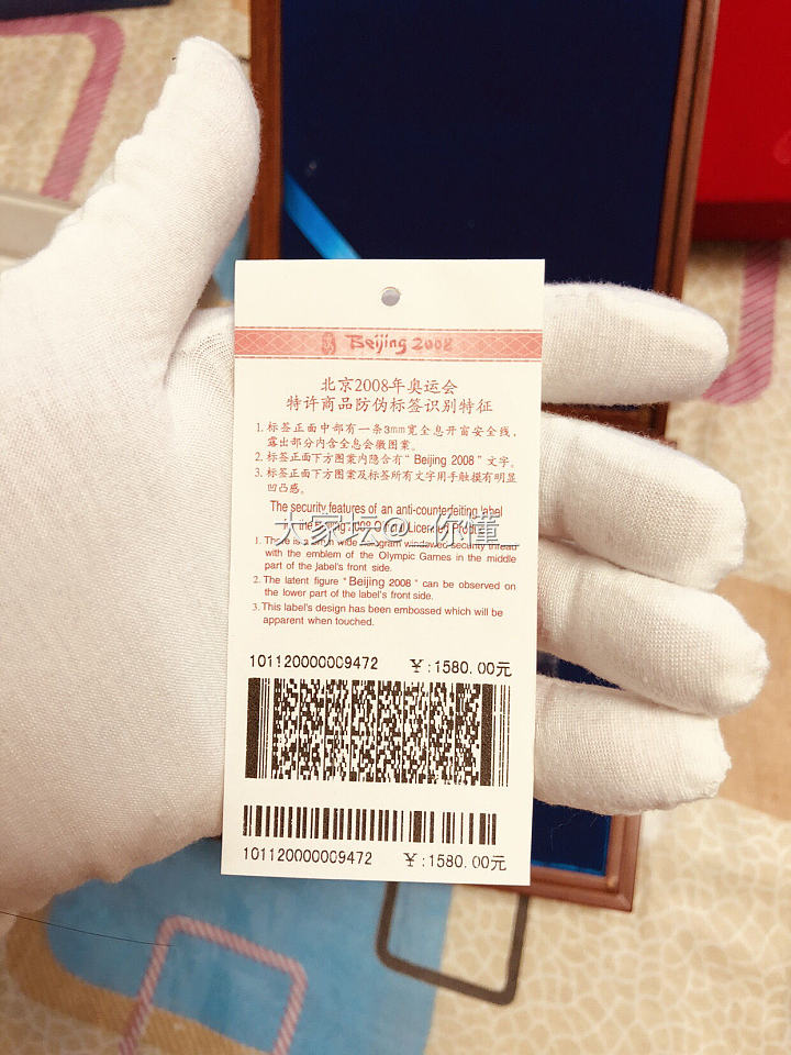 北京2008年奥运会纪念银砖_纪念章