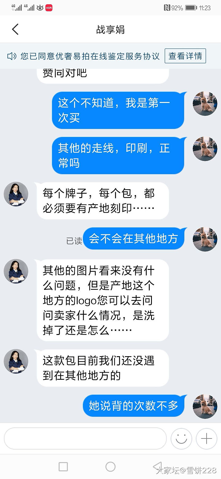 Lv包包求鉴定！是不是正品？_路易·威登