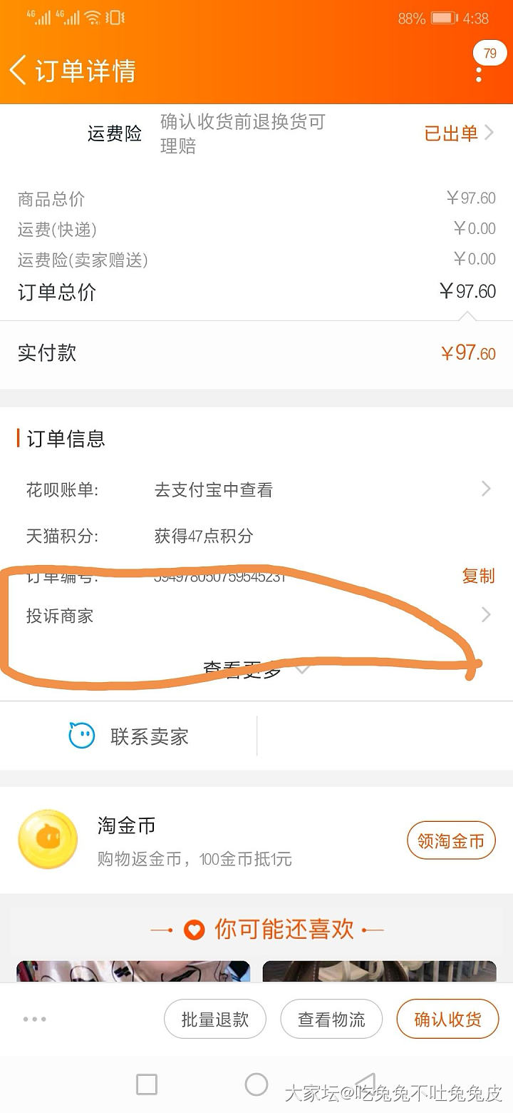 抱歉，该主题仅楼主自己可见_淘宝