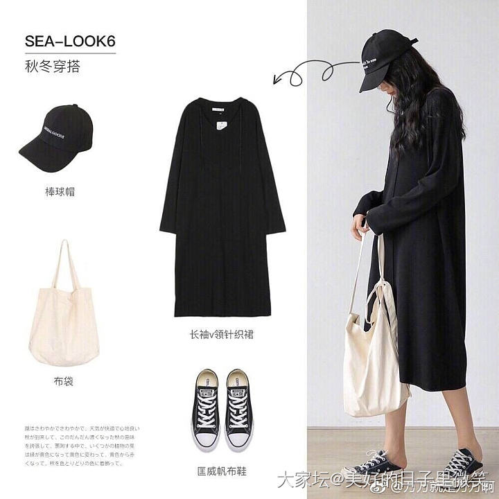 入秋服装_穿搭