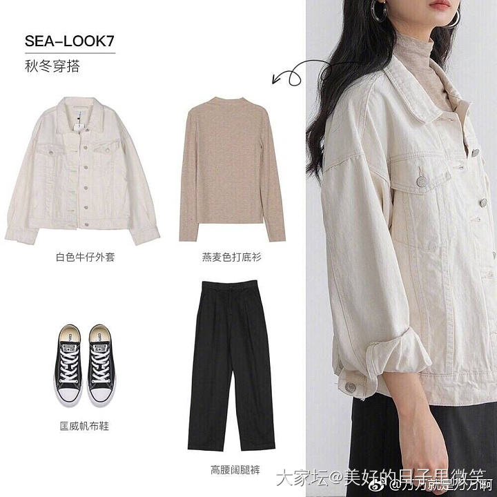 入秋服装_穿搭