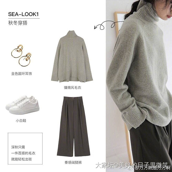 入秋服装_穿搭