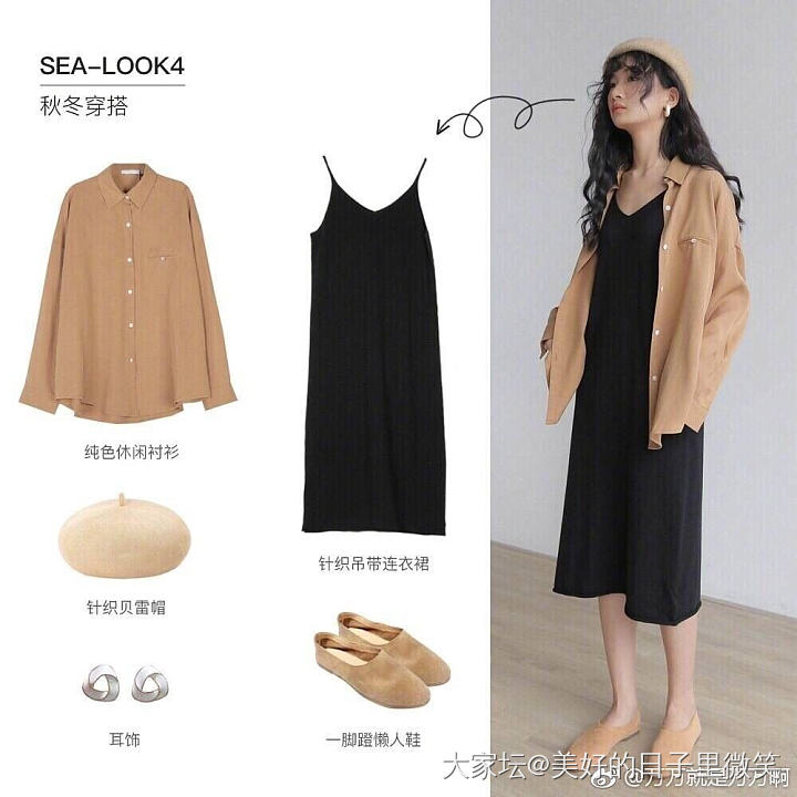 入秋服装_穿搭