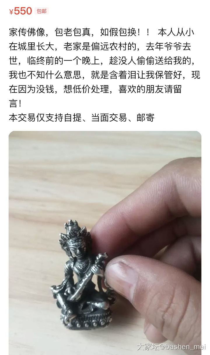 咸鱼发现一宝藏女孩_闲鱼