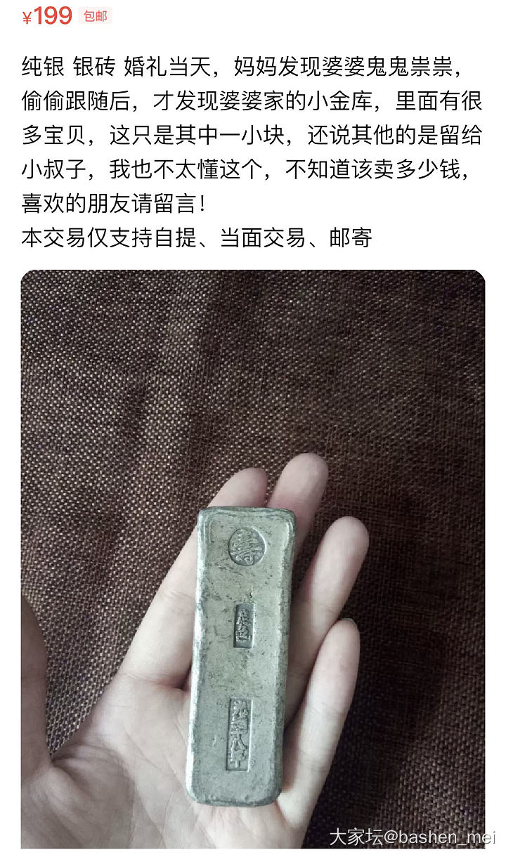 咸鱼发现一宝藏女孩_闲鱼