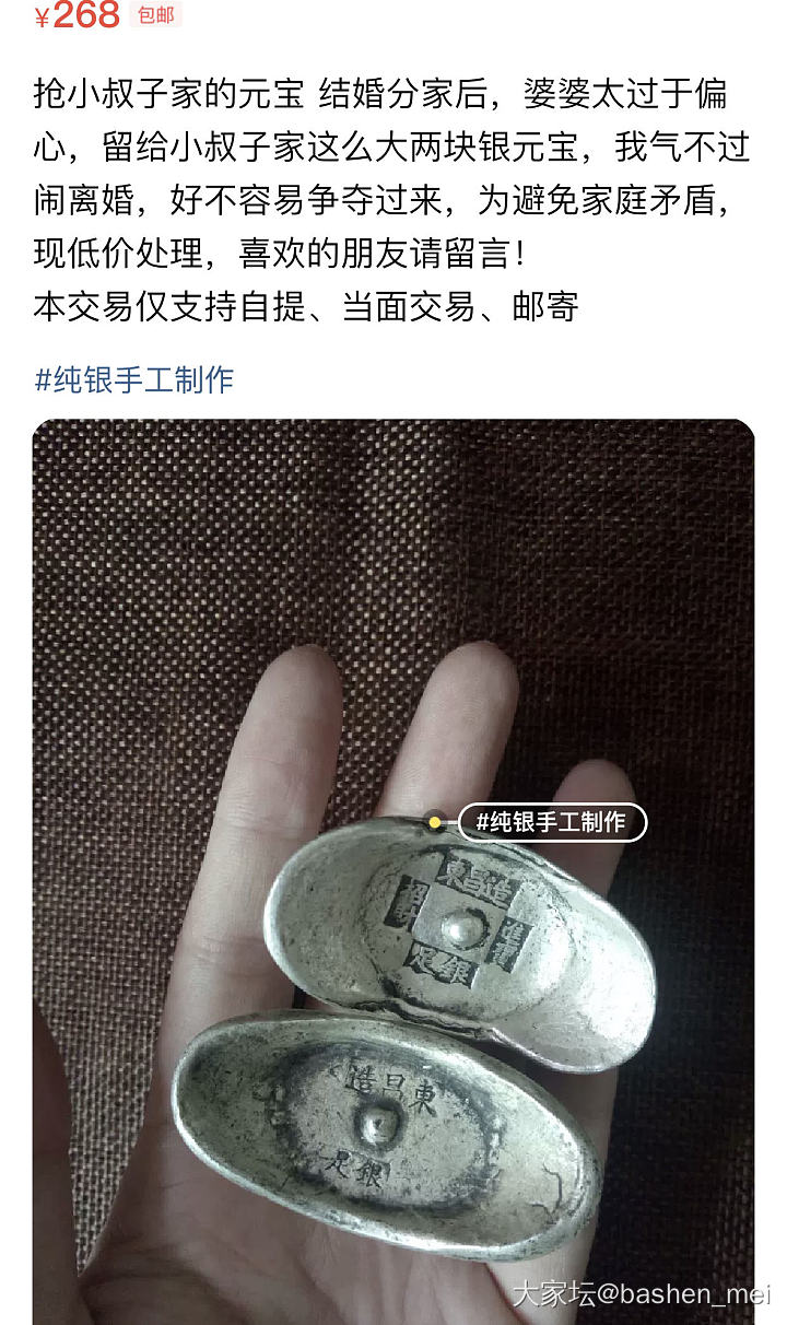 咸鱼发现一宝藏女孩_闲鱼