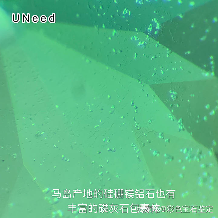 马岛的产地特征太好分辨了，不仅仅是蓝宝石，连稀有的硅硼镁铝石里都有丰富的磷灰石包..._名贵宝石