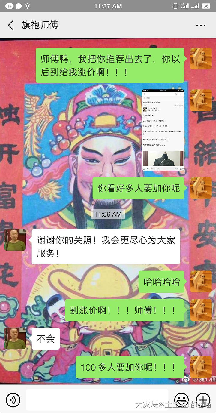旗袍做好了美滋滋_穿搭