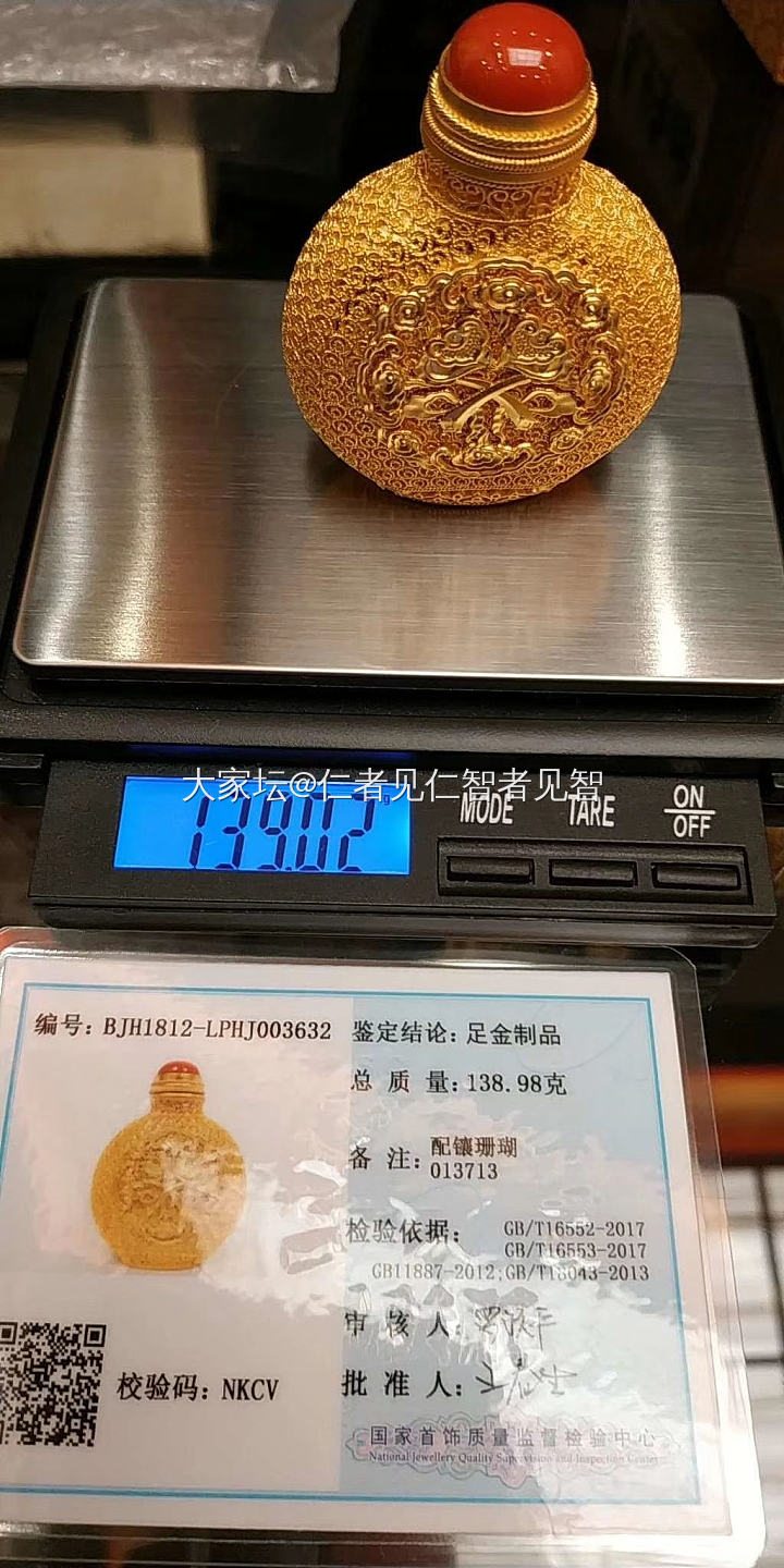 老铺黄金鼻烟壶_金