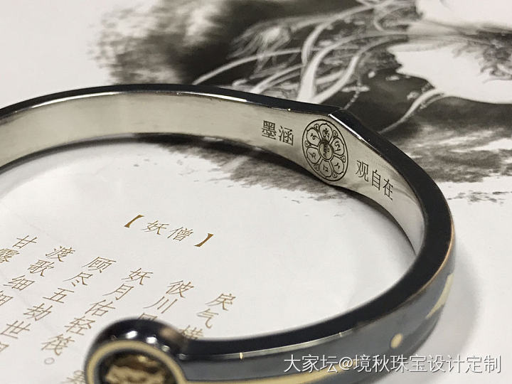 这手镯如何，很霸气_金工