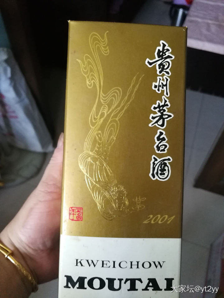 整理柜子翻出一瓶01年的茅台😀😀😀_中国酒