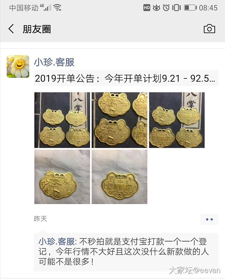 我的金子可以打珍镯咯_匠人