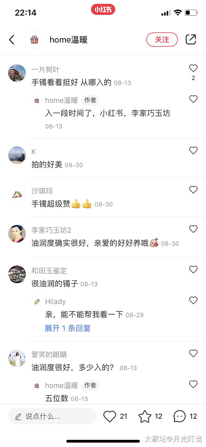 恶心的盗图者，恶心的商家_和田玉