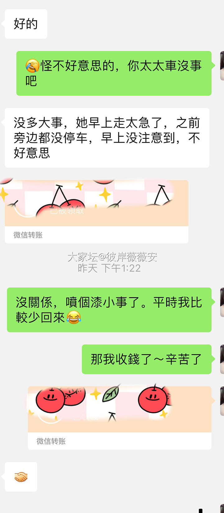 說一件正能量的小事_闲聊