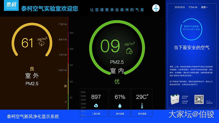 我装了一套超级无敌的新风净化系统