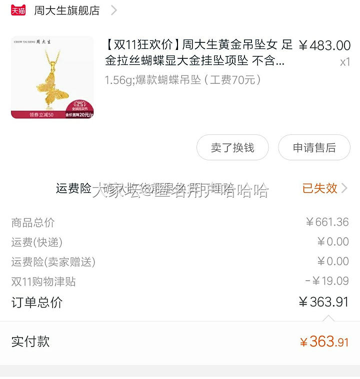 晒晒入坛以后的羊毛_金