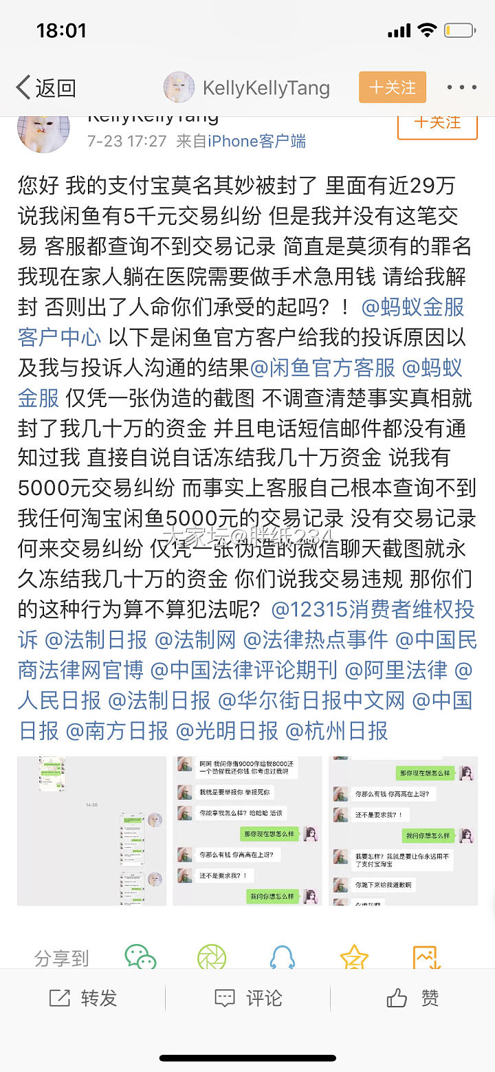 发现了一个关于那个药房红人 婴儿 的瓜