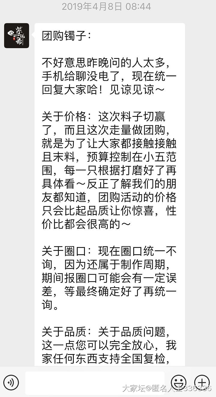 和田主题挺搞笑！！人家说一句不具备性价比惹怒高层？_和田玉