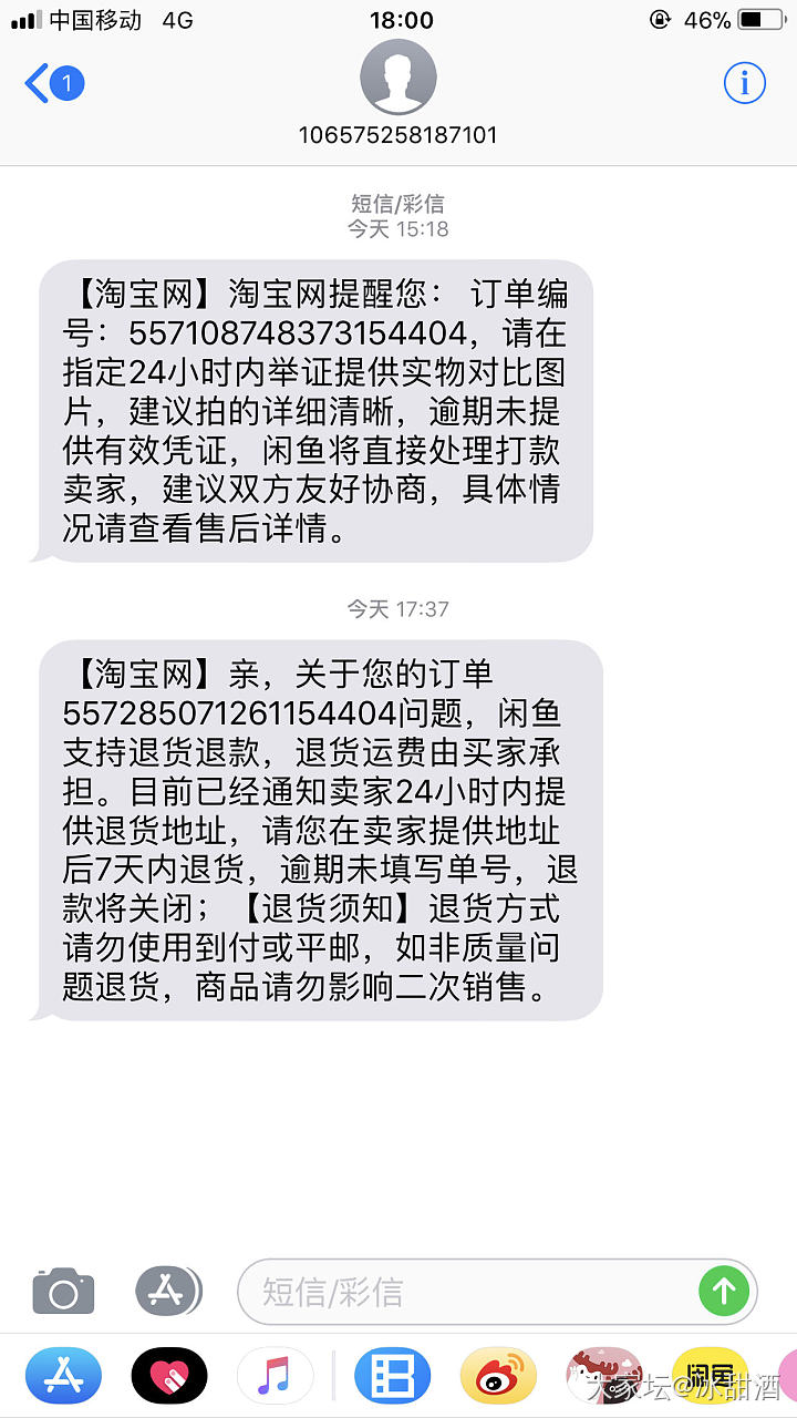 第一次用咸鱼小法庭，心好累_蜜蜡