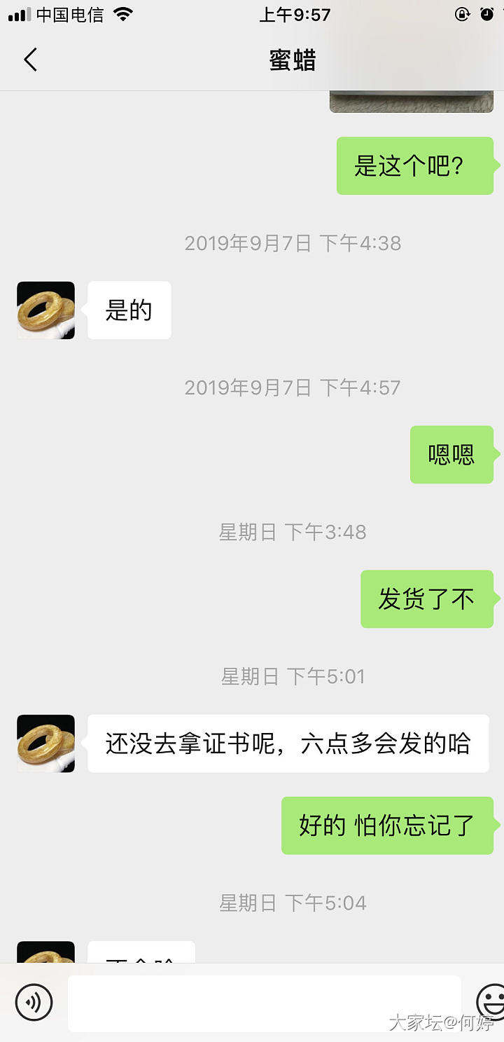 求教 被坛子里的商家骗_交易趣闻