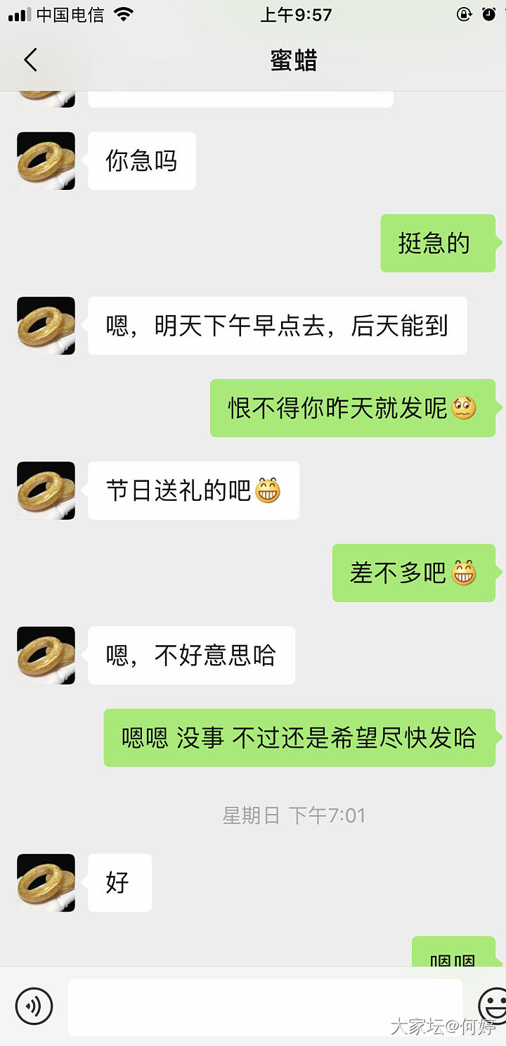 求教 被坛子里的商家骗_交易趣闻