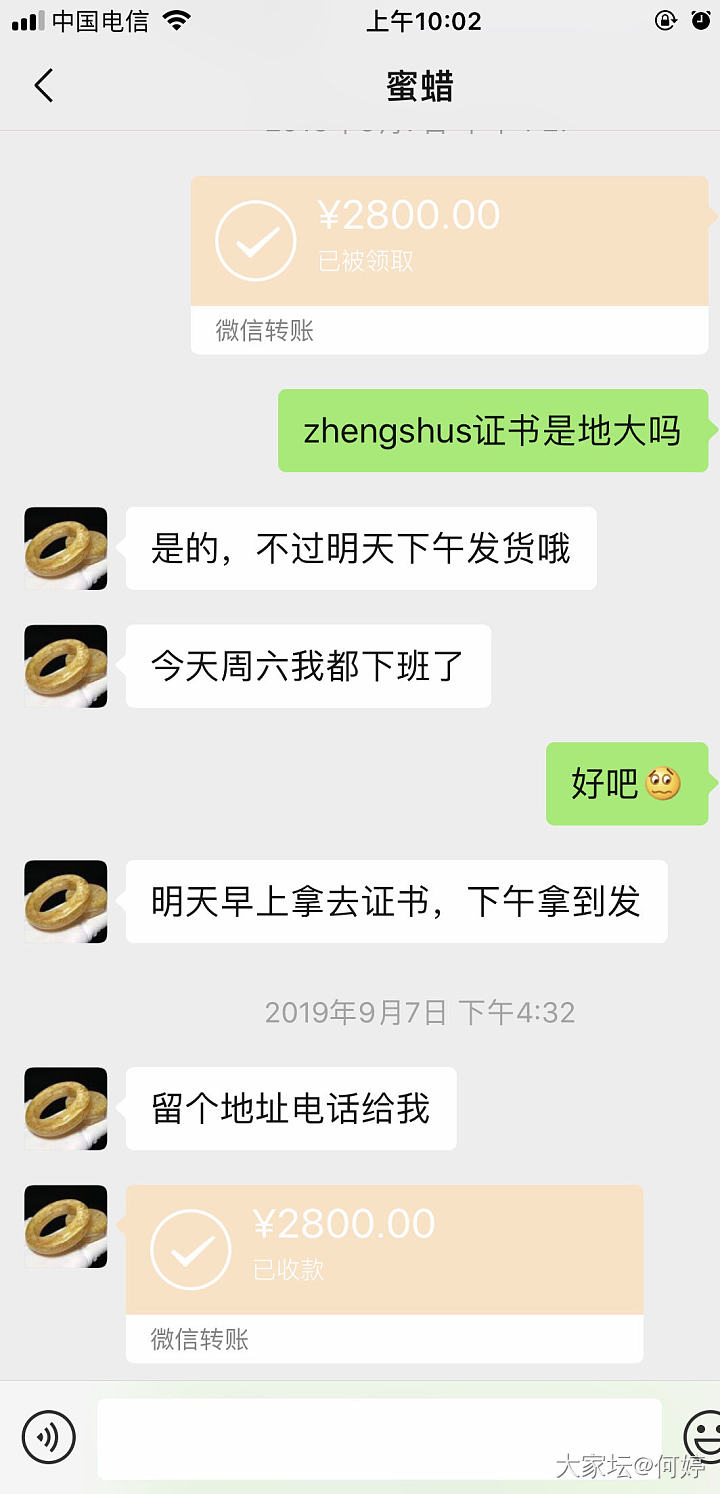 求教 被坛子里的商家骗_交易趣闻